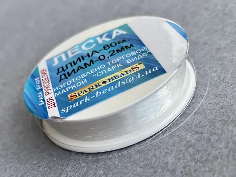 Волосінь - 0,2мм