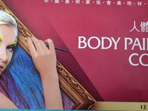 Фарба по тілу