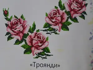 Вышивка укр