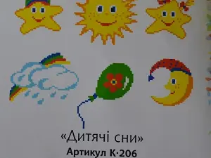 Вышивка укр