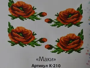 Вышивка укр