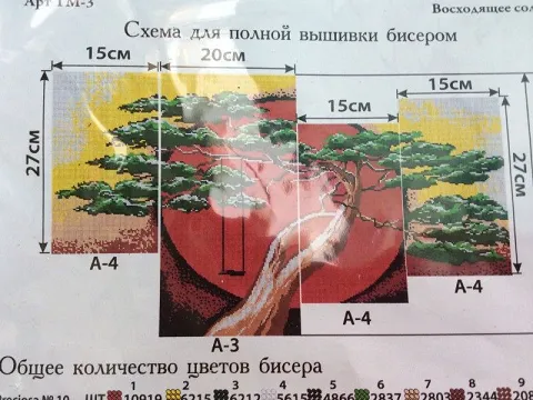 Вышивка укр