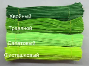 Синельний дріт 1 уп (90 шт) - Трав'яний