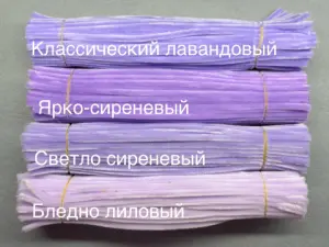 Синельная проволока 1 уп (90 шт) - Классический Лавандовый