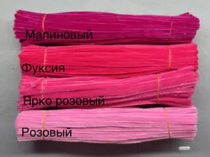 Синельний дріт 1 уп (90 шт) - Фуксія