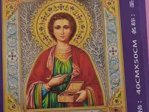 Картина 20*30 укр