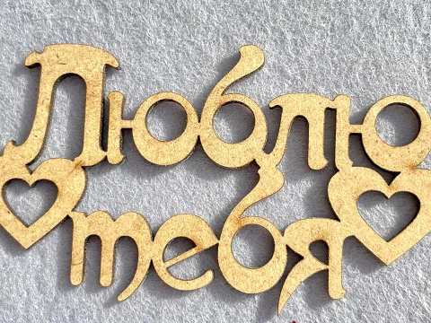 Заготівля під топпер