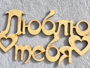 Заготівля під топпер