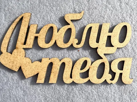 Заготівля під топпер