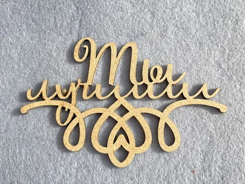 Заготівля під топпер