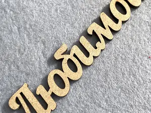 Заготівля під топпер