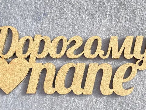 Заготівля під топпер