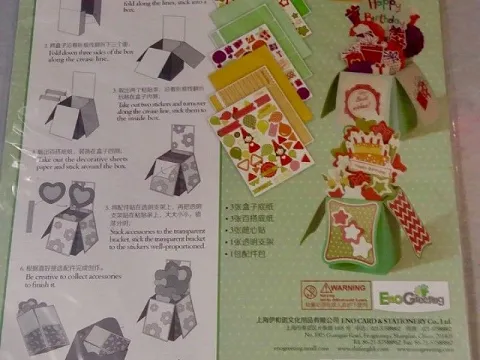 Набір для об'ємних листівок