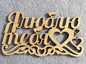 Заготівля під топпер