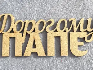 Заготівля під топпер