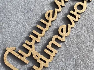 Заготівля під топпер