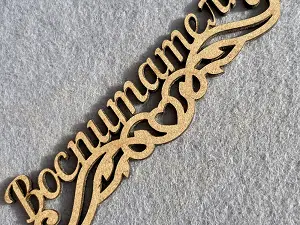 Заготівля під топпер