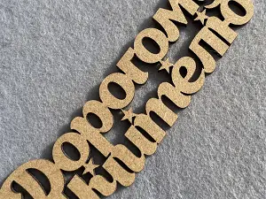 Заготівля під топпер