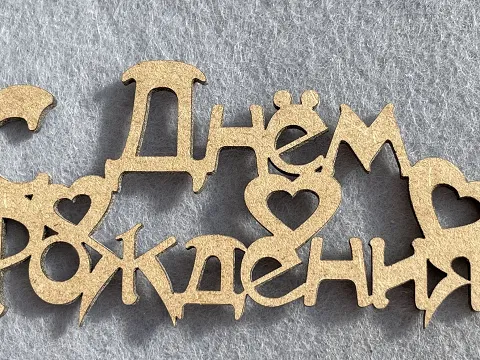 Заготівля під топпер