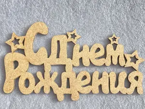 Заготівля під топпер