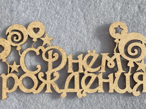 Заготівля під топпер