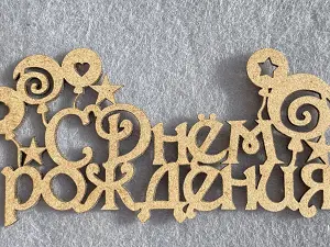 Заготівля під топпер