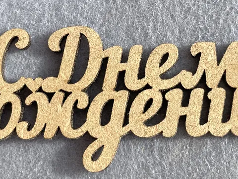 Заготівля під топпер