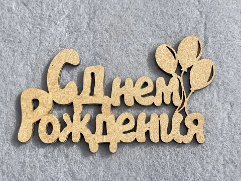 Заготівля під топпер