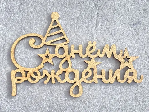 Заготовка под топпер