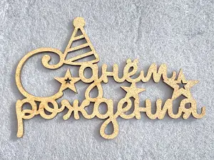 Заготівля під топпер