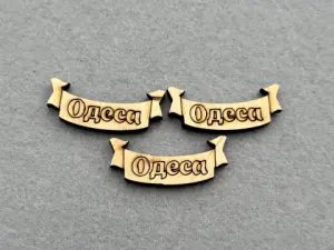 Декор із фанери "Одеса" - 40 шт