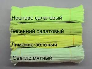 Синельний дріт 1 уп (90 шт) - Неоново салатовий