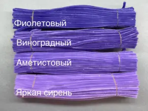 Синельний дріт 1 уп (90 шт) - Віноградний