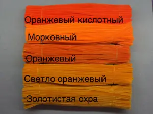 Синельний дріт 1 уп (90 шт) - Помаранчевий